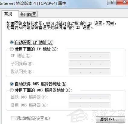 Win7重裝后不能上網(wǎng)要怎么辦?