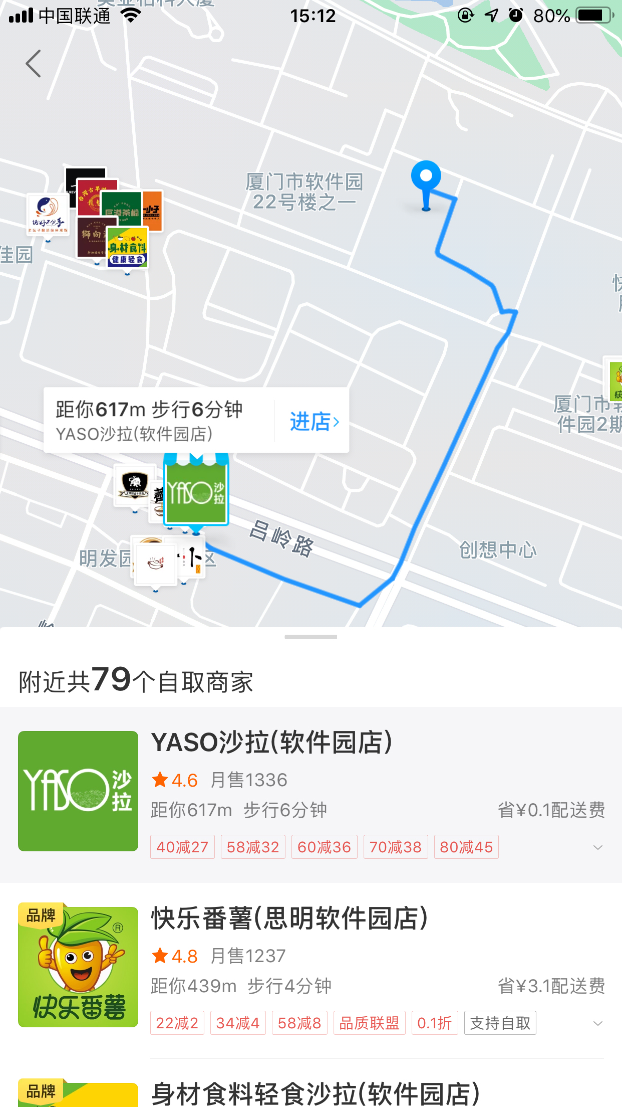 餓了么到店自取怎么設置？餓了么到店自取設置教程