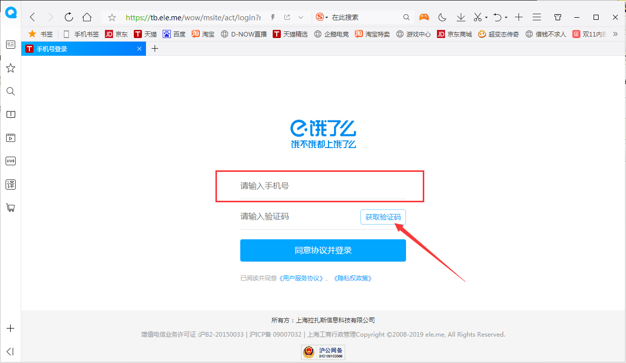 餓了么網(wǎng)頁版怎么登陸賬號？餓了么網(wǎng)頁版賬號登錄方法簡述