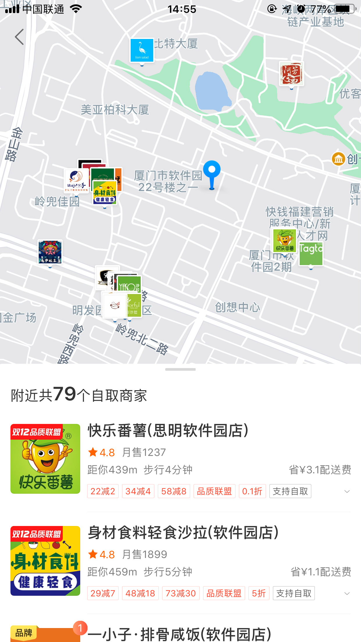 餓了么到店自取商家在哪看？餓了么到店自取商家查看方法