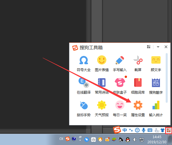 搜狗輸入法怎么設置字體大小？搜狗輸入法字體大小調整教程