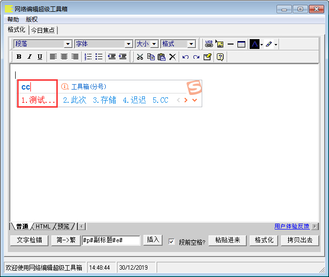 搜狗輸入法如何設(shè)置快捷短語？搜狗輸入法快捷短語設(shè)置方法分享