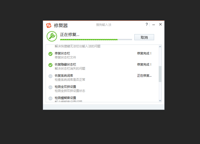 搜狗輸入法無法打字怎么辦？搜狗輸入法無法打字解決方法