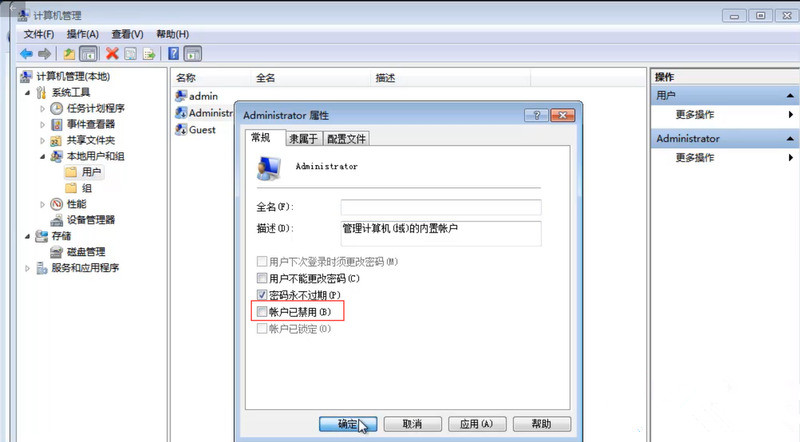 Win XP重裝系統后沒有權限怎么辦？系統權限設置教程