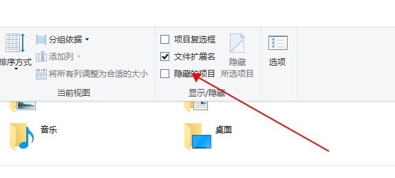 Win10如何查看隱藏文件？Win10查看隱藏文件的方法