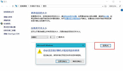 Win10界面顯示模糊怎么辦？Win10界面顯示模糊的解決方法