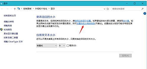 Win10界面顯示模糊怎么辦？Win10界面顯示模糊的解決方法