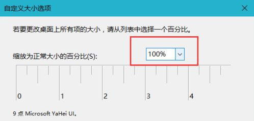 Win10界面顯示模糊怎么辦？Win10界面顯示模糊的解決方法