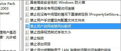 Win7如何禁用加載項？Win7禁用加載項的方法