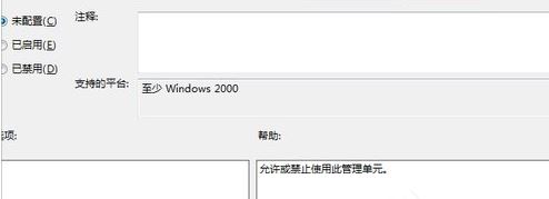 Win7如何禁用加載項？Win7禁用加載項的方法