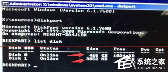 Win7安裝程序正在啟動服務怎么辦？