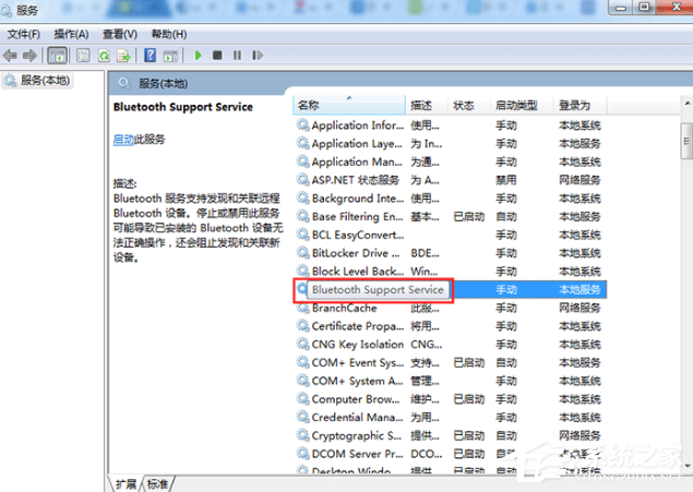 Win7惠普筆記本電腦怎么打開藍牙設備?