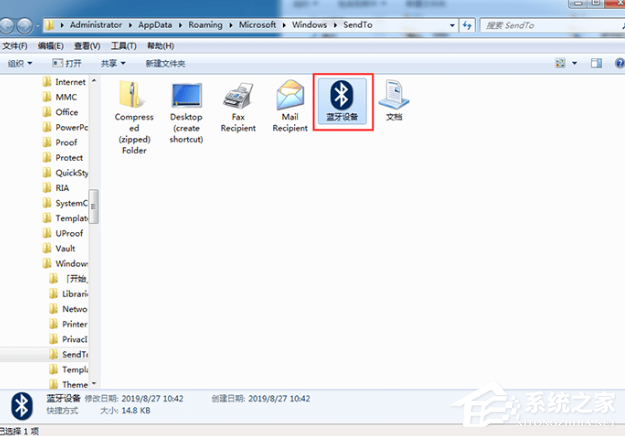 Win7惠普筆記本電腦怎么打開藍牙設備?