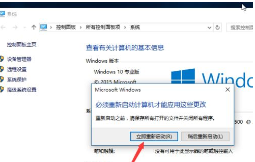 Win10如何更改工作組？Win10更改工作組的方法