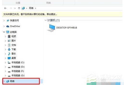 Win10電腦怎么設(shè)置共享文件？