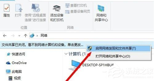 Win10電腦怎么設(shè)置共享文件？