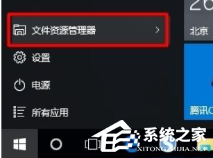 Win10電腦怎么設(shè)置共享文件？