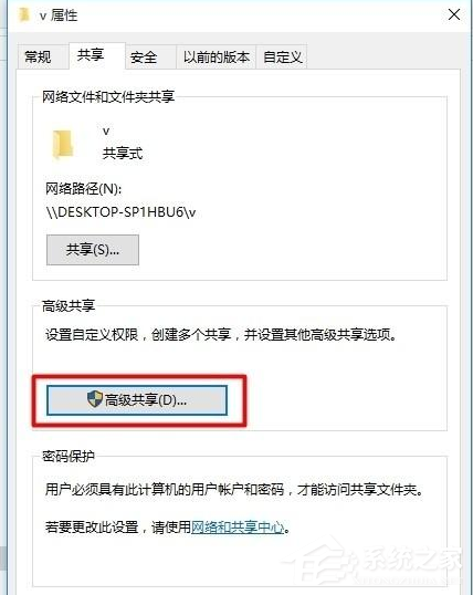 Win10電腦怎么設(shè)置共享文件？