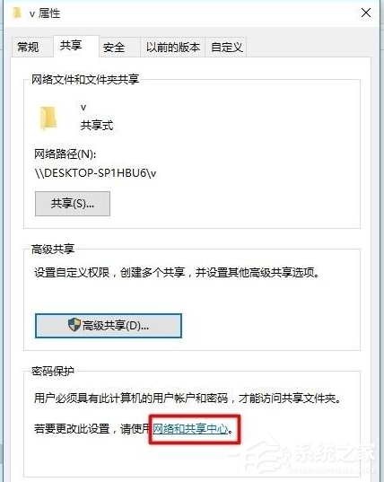 Win10電腦怎么設(shè)置共享文件？