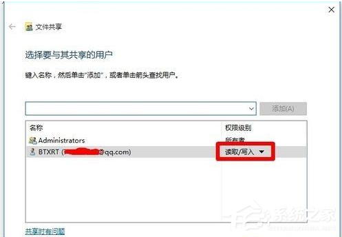 Win10電腦怎么設(shè)置共享文件？