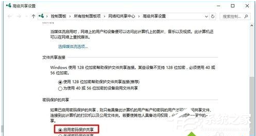 Win10電腦怎么設(shè)置共享文件？