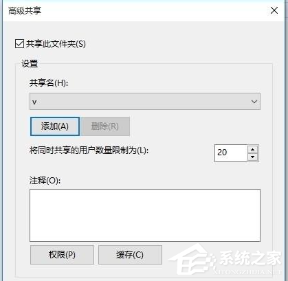 Win10電腦怎么設(shè)置共享文件？