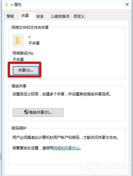 Win10電腦怎么設(shè)置共享文件？