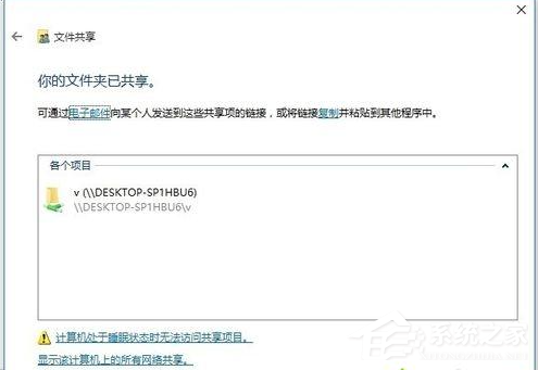 Win10電腦怎么設(shè)置共享文件？