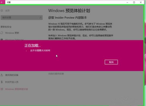 Win10怎樣開啟Windows預(yù)覽體驗(yàn)計(jì)劃?