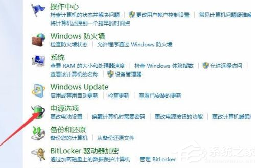 Win7電腦的自動休眠要怎么設置?