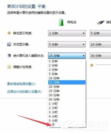 Win7電腦的自動休眠要怎么設置?