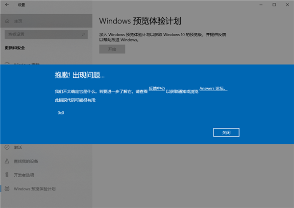 Win11升級(jí)提示0x0錯(cuò)誤代碼怎么解決？