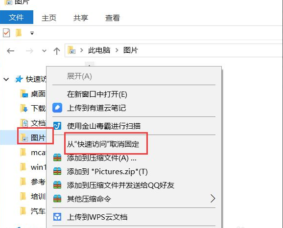 Win10快速訪問如何設(shè)置？Win10快速訪問設(shè)置方法介紹
