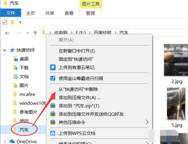 Win10快速訪問如何設(shè)置？Win10快速訪問設(shè)置方法介紹