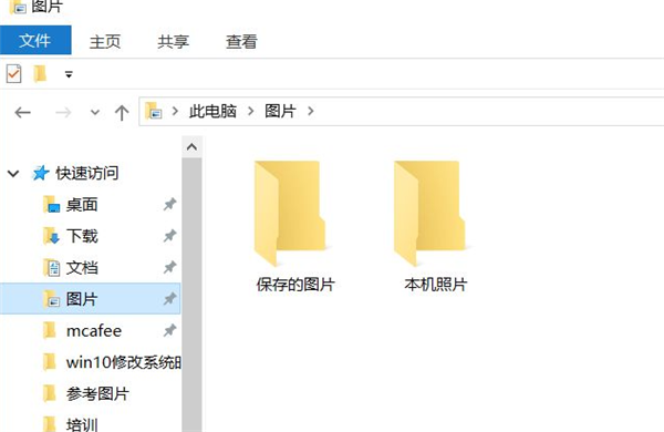 Win10快速訪問如何設(shè)置？Win10快速訪問設(shè)置方法介紹