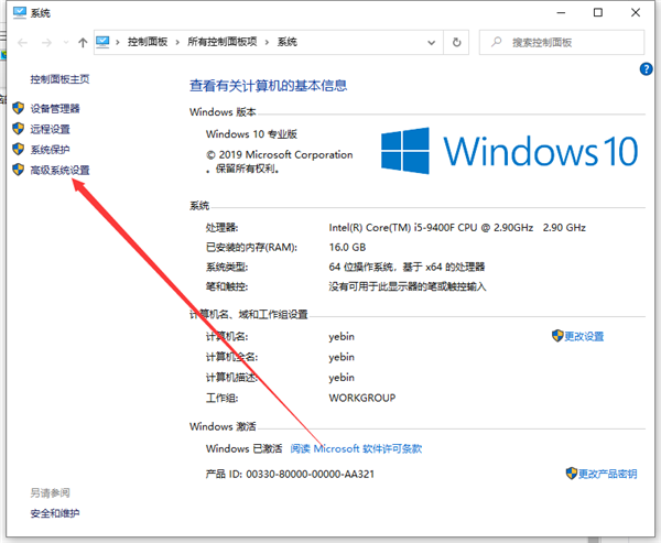 Win10怎么關(guān)閉實(shí)時(shí)防護(hù)？Win10關(guān)閉實(shí)時(shí)防護(hù)的步驟教程
