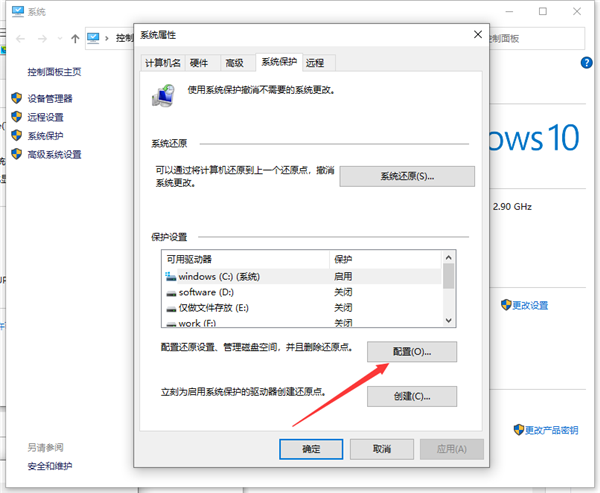 Win10怎么關(guān)閉實(shí)時(shí)防護(hù)？Win10關(guān)閉實(shí)時(shí)防護(hù)的步驟教程