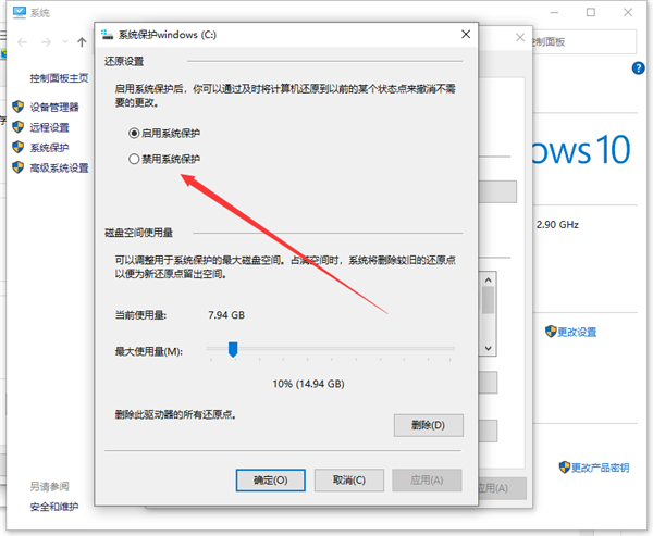Win10怎么關(guān)閉實(shí)時(shí)防護(hù)？Win10關(guān)閉實(shí)時(shí)防護(hù)的步驟教程