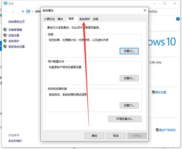 Win10怎么關(guān)閉實(shí)時(shí)防護(hù)？Win10關(guān)閉實(shí)時(shí)防護(hù)的步驟教程