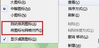 Win7桌面圖標不能移動怎么辦？Win7桌面圖標不能移動的解決方法