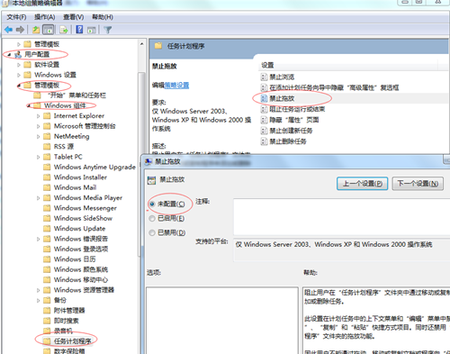 Win7桌面圖標不能移動怎么辦？Win7桌面圖標不能移動的解決方法