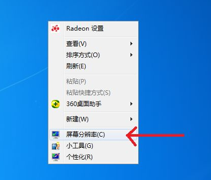 Win7清晰度怎么調?Win7分辨率怎么調最佳?