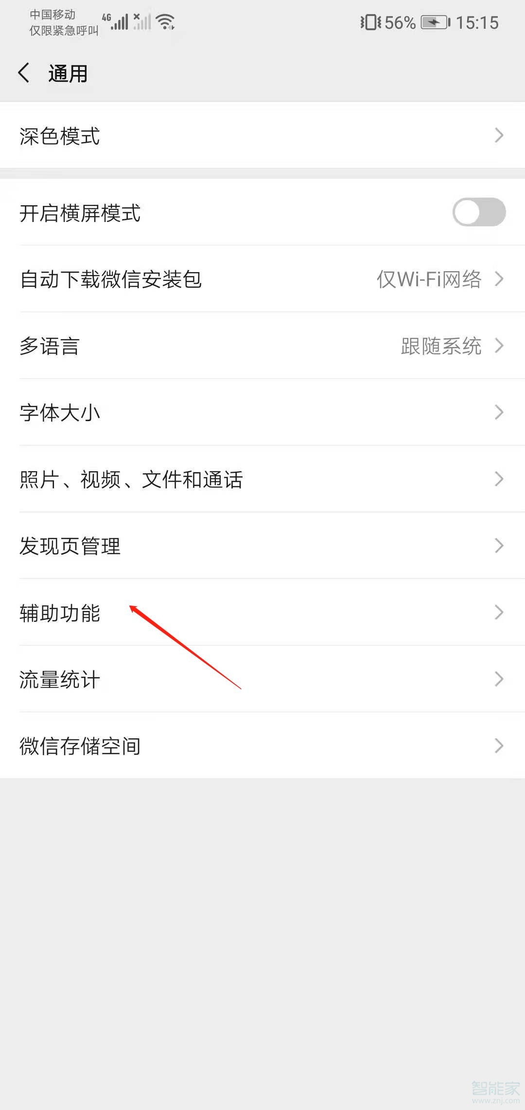 微信運(yùn)動(dòng)為什么不顯示步數(shù)
