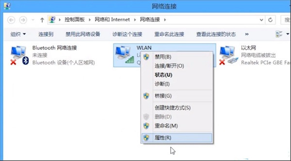 Win8系統提示無線適配器或訪問點有問題怎么解決？