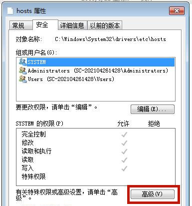 Win7系統hosts文件修改后無法保存怎么處理?