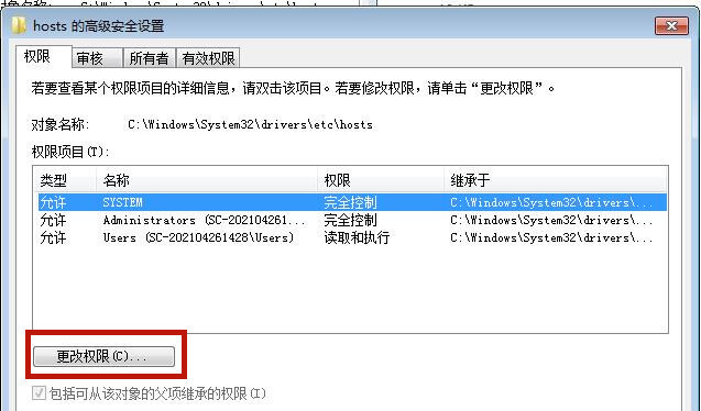 Win7系統hosts文件修改后無法保存怎么處理?
