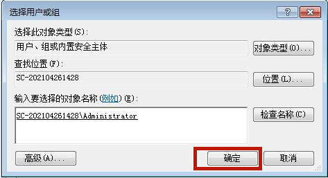 Win7系統hosts文件修改后無法保存怎么處理?