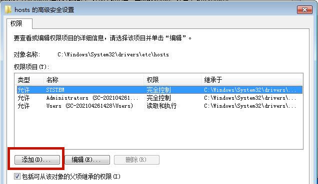 Win7系統hosts文件修改后無法保存怎么處理?