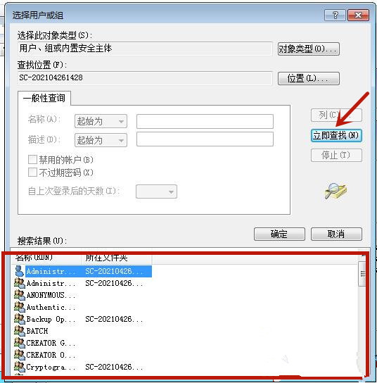 Win7系統hosts文件修改后無法保存怎么處理?
