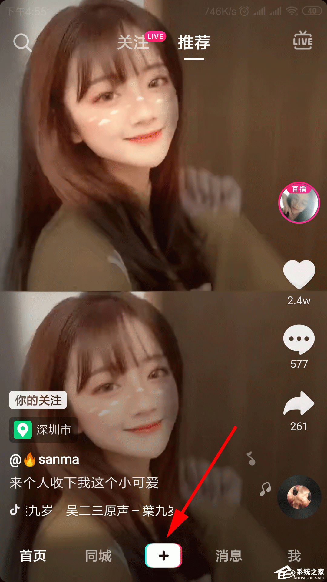 抖音怎么打開瘦臉功能？抖音瘦臉功能打開方法